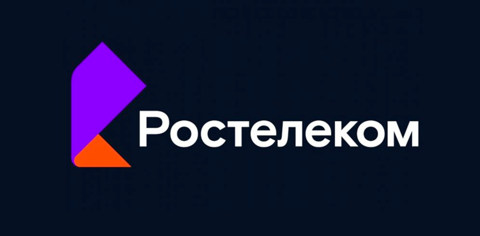 Ростелеком
