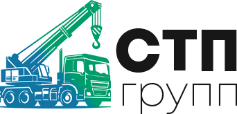 Логотип СТП ГРУПП